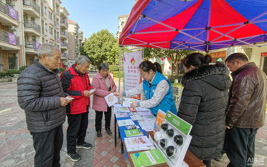 消防安全宣传进社区公益活动