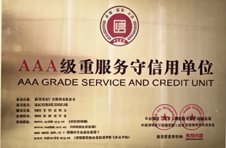 百仁吉资质证书
