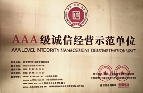 百仁吉资质证书