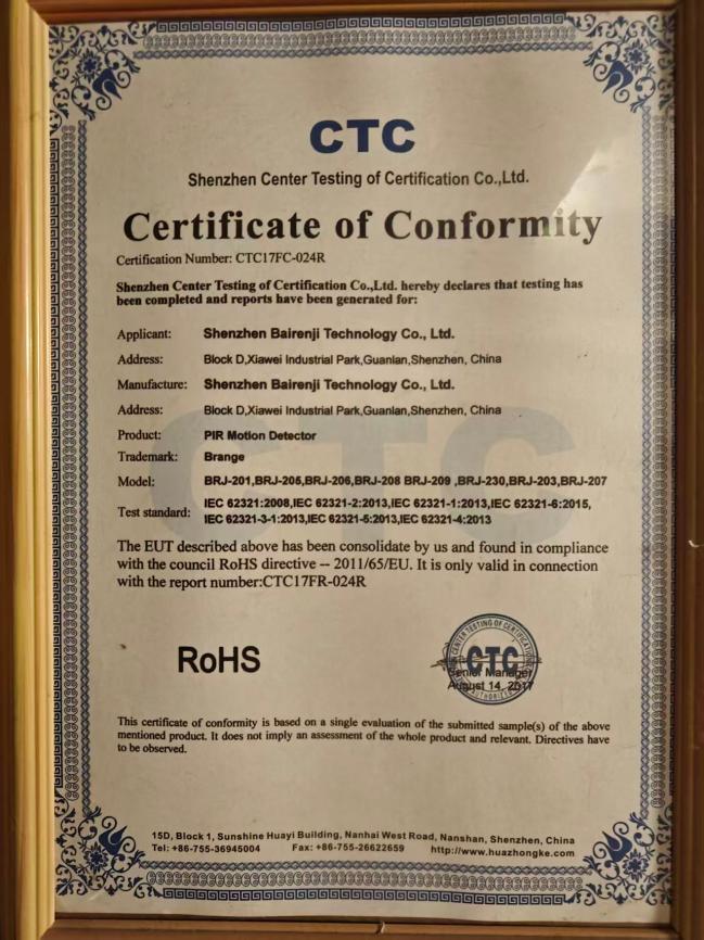 RoHS 国际产品认证证书（5）