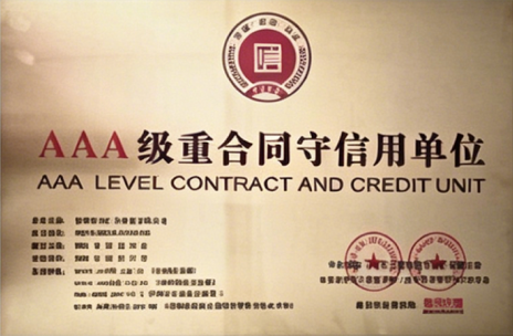 百仁吉资质证书