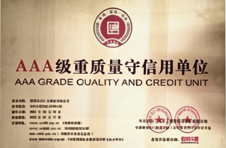 百仁吉资质证书
